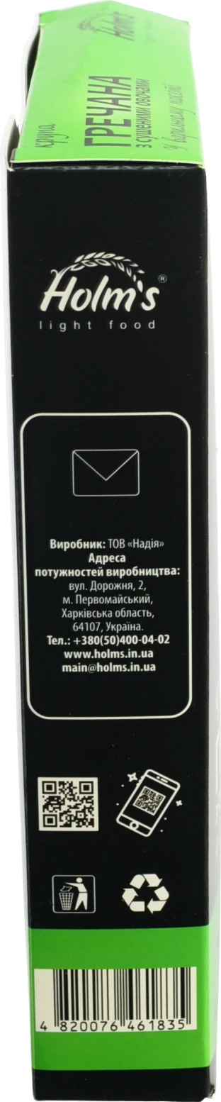 Крупа Holms 400г гречана з сушеними овочами