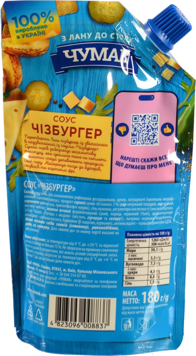 Соус Чумак180г чізбургер д.п