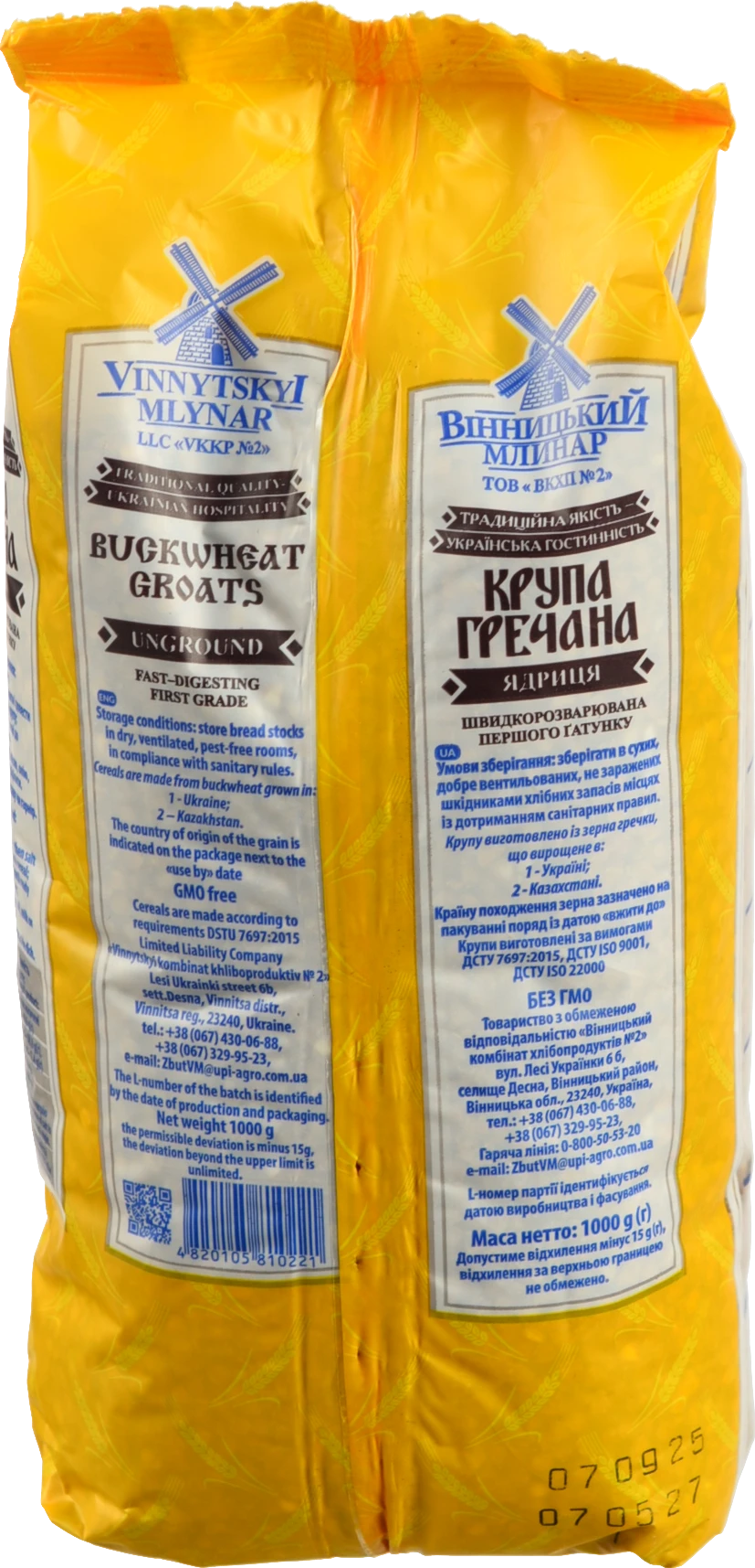 Крупа гречана Вінницький Млинар м/у 1кг