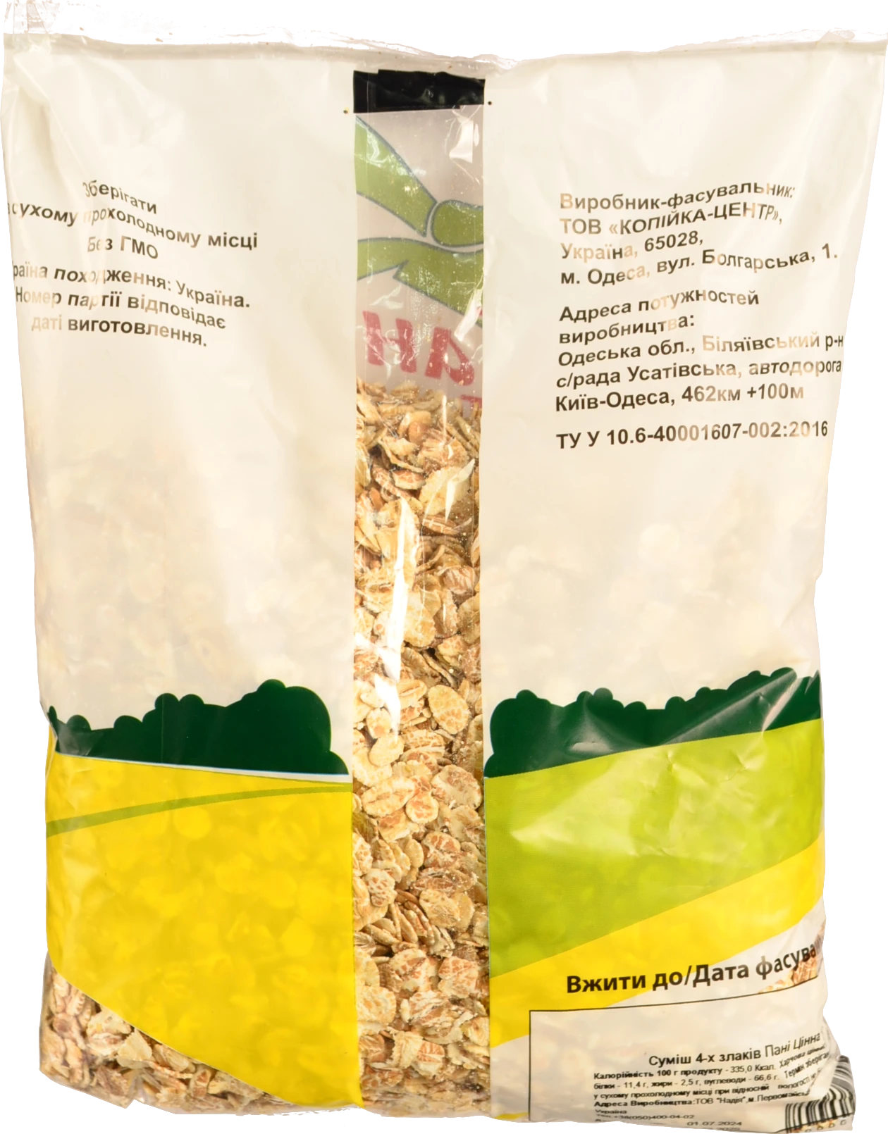 Суміш 4-х злаків Пані Цінна 400г