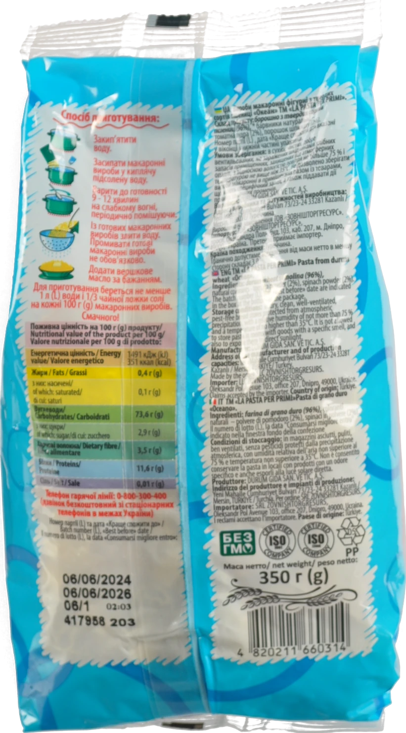 Макарони La Pasta 350г Ocean