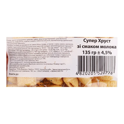 Подушечки Супер Хруст 135г кукурудзяні молоко