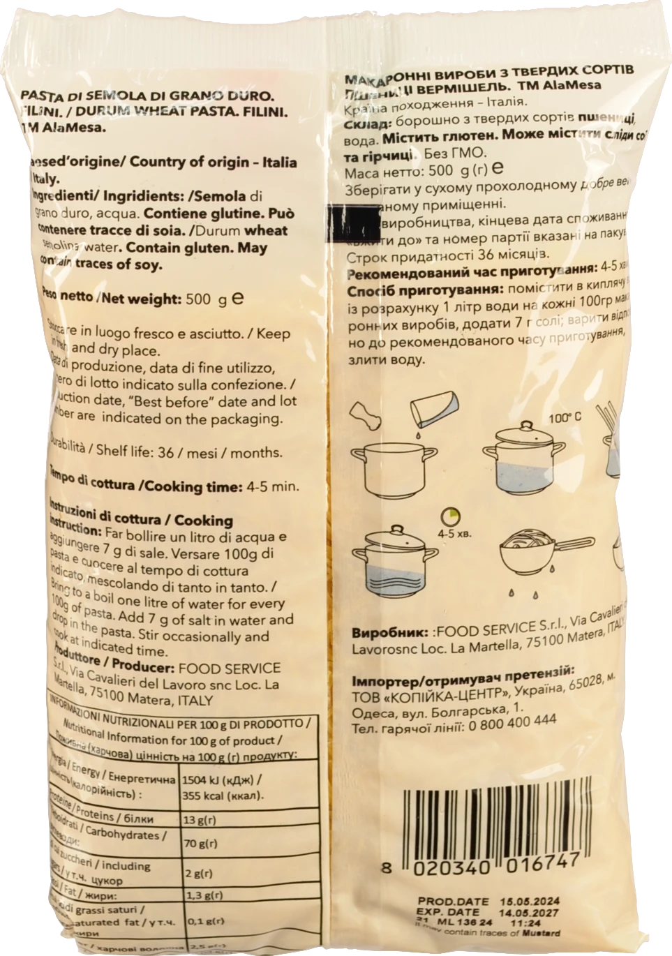 Макарони Ala Mesa 500г Filini Вермішель