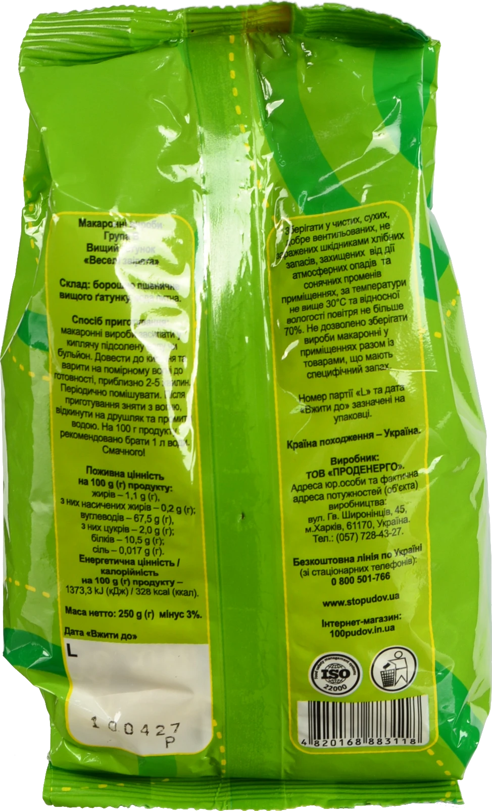 Макаронні вироби Сто Пудів 250г Веселі звірятка