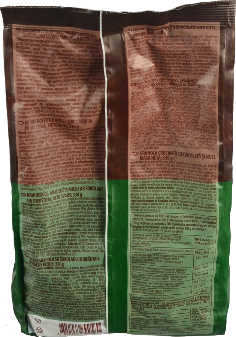 Гранола Аха 330г хрустка з шоколадом та горіхами