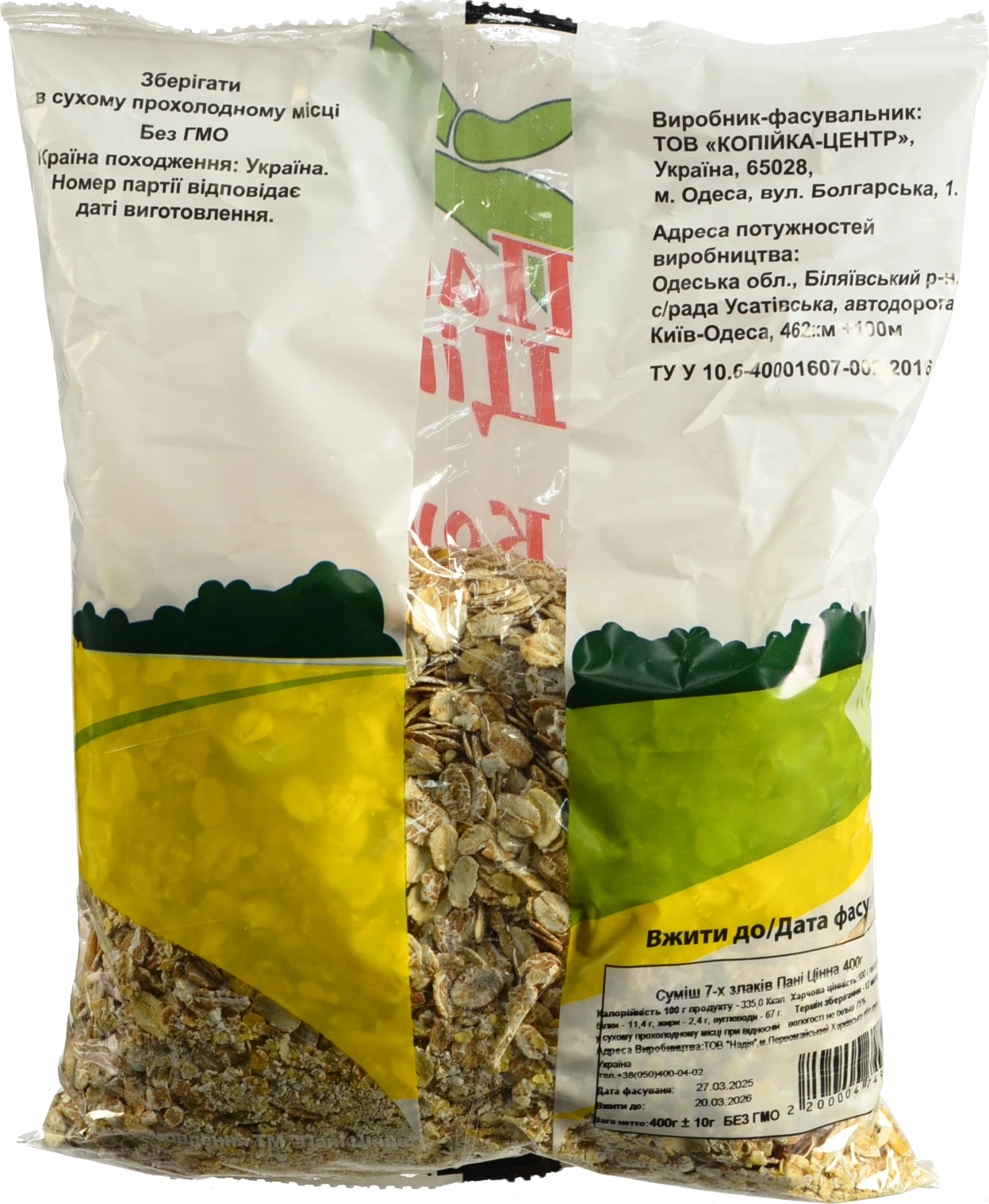 Суміш 7 злаків Пані Цінна 400г