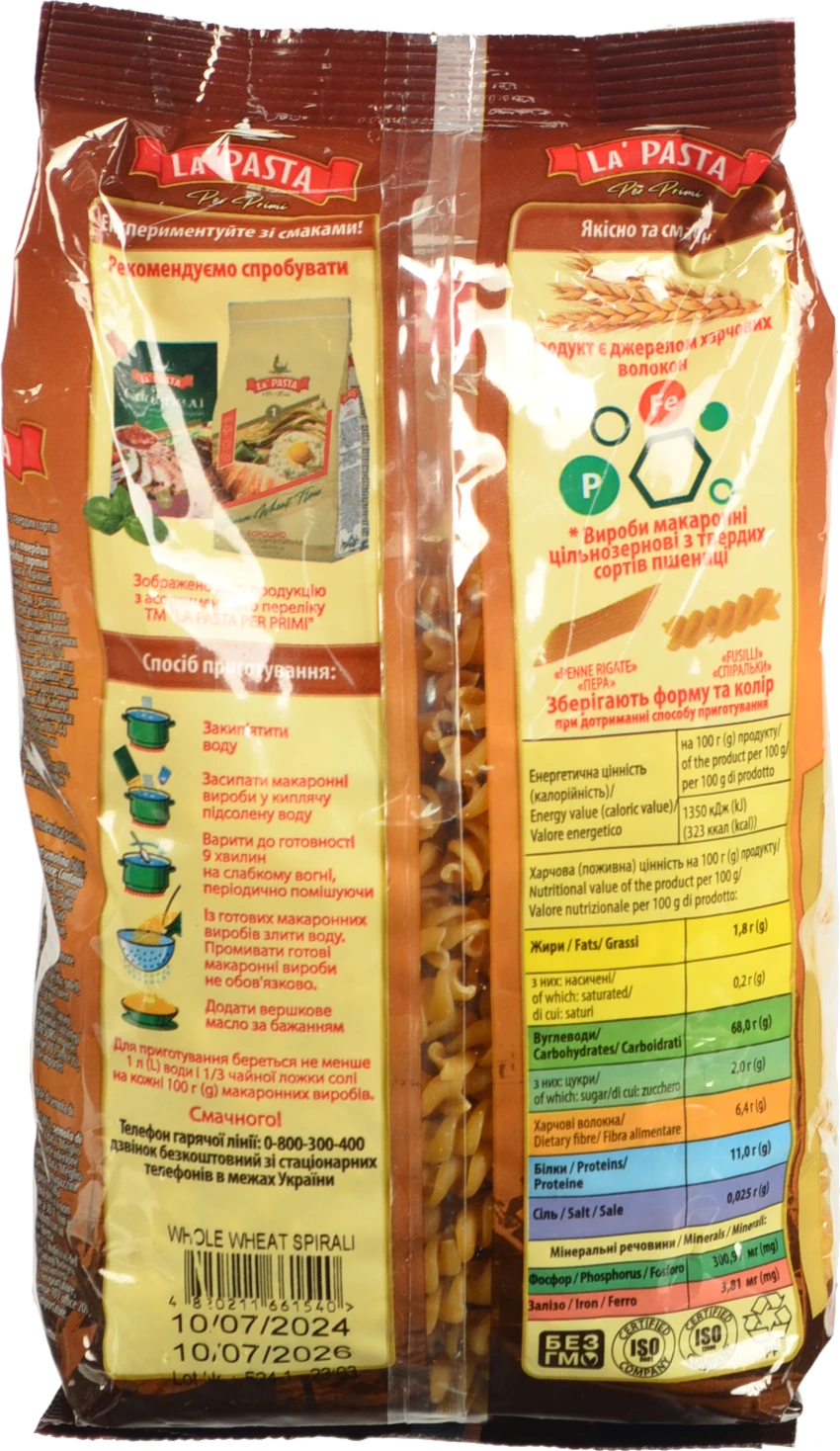 Макарони La Pasta Per Primi цільнозернові Fusilli 400г