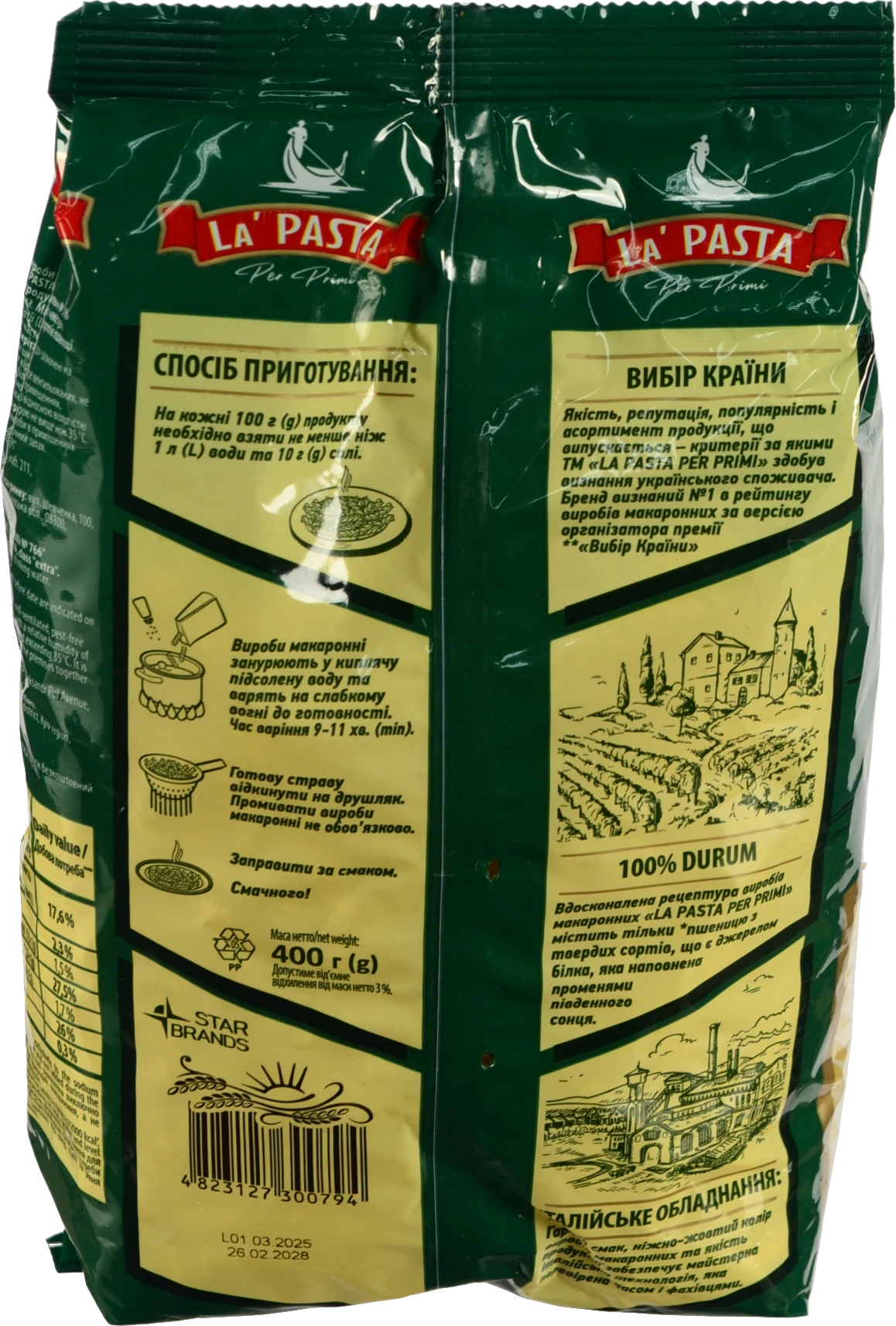 Макарони La Pasta 400г спіральки