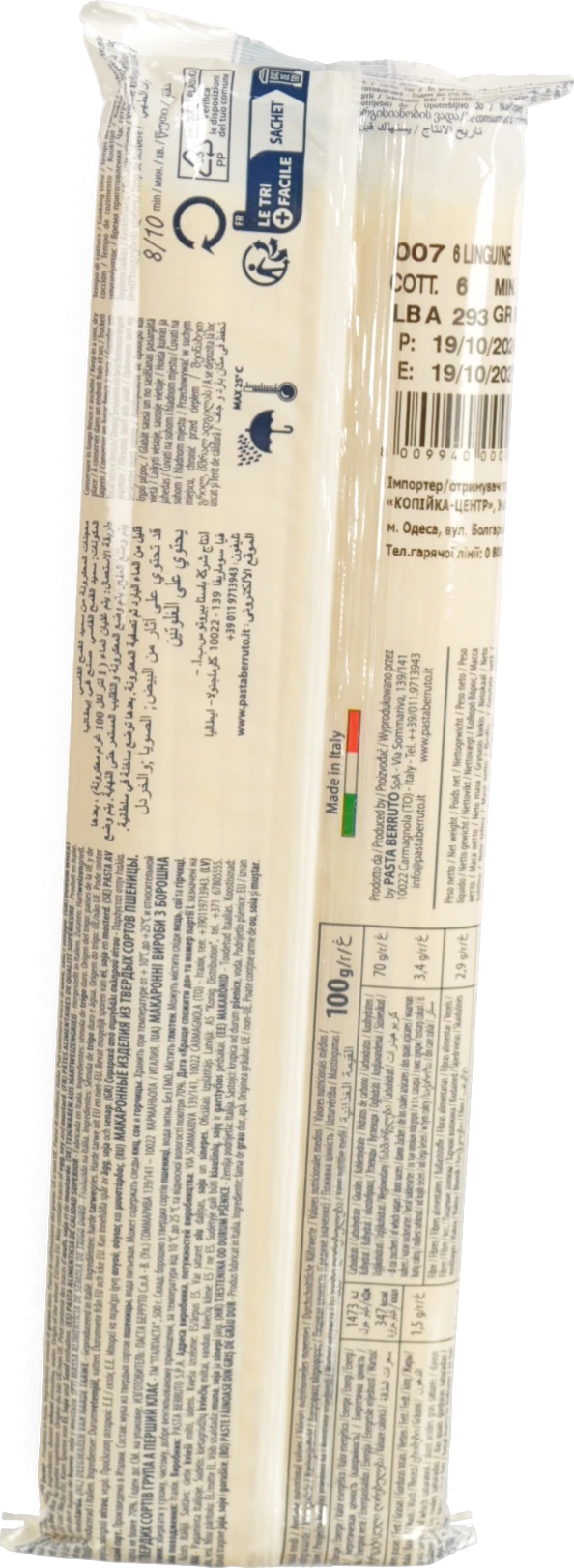 яМакарони Italpasta 500 г Лінгвіні