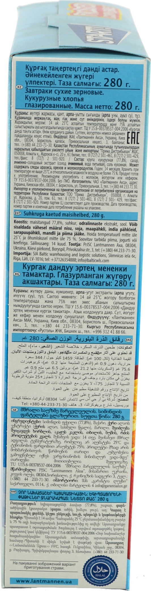 Пластівці кукурудзяні глазуровані Frosted Start! к/у 280г