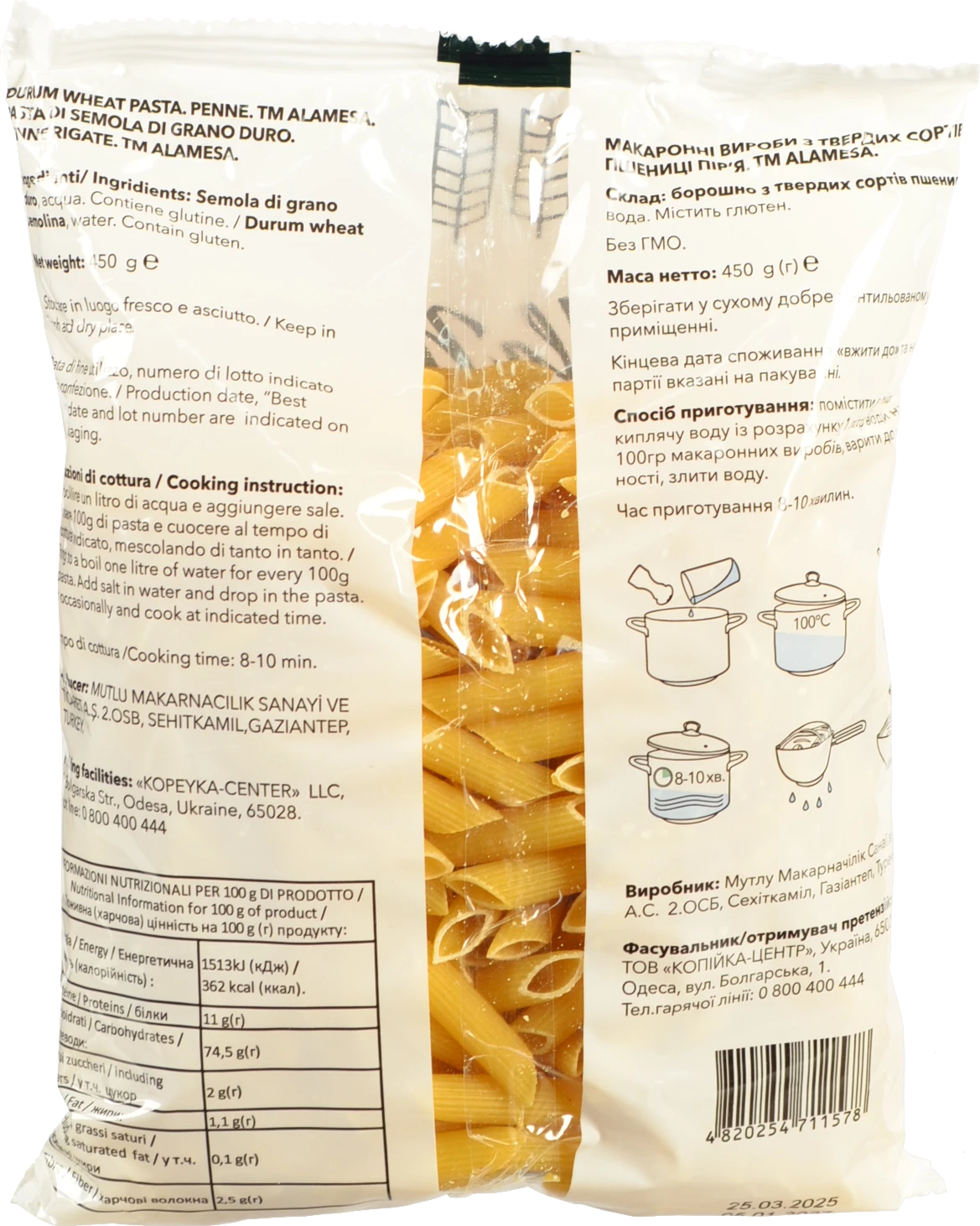 Макарони Ala Mesa 450г пір'я твердих сортів