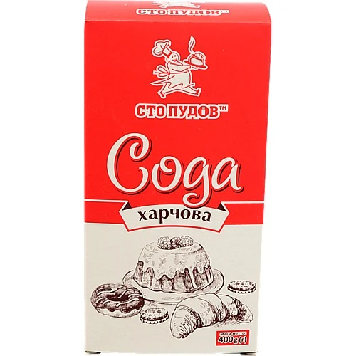 Сода харчова Сто пудів 400г