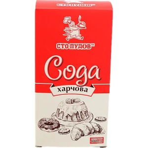 Сода харчова Сто пудів 400г