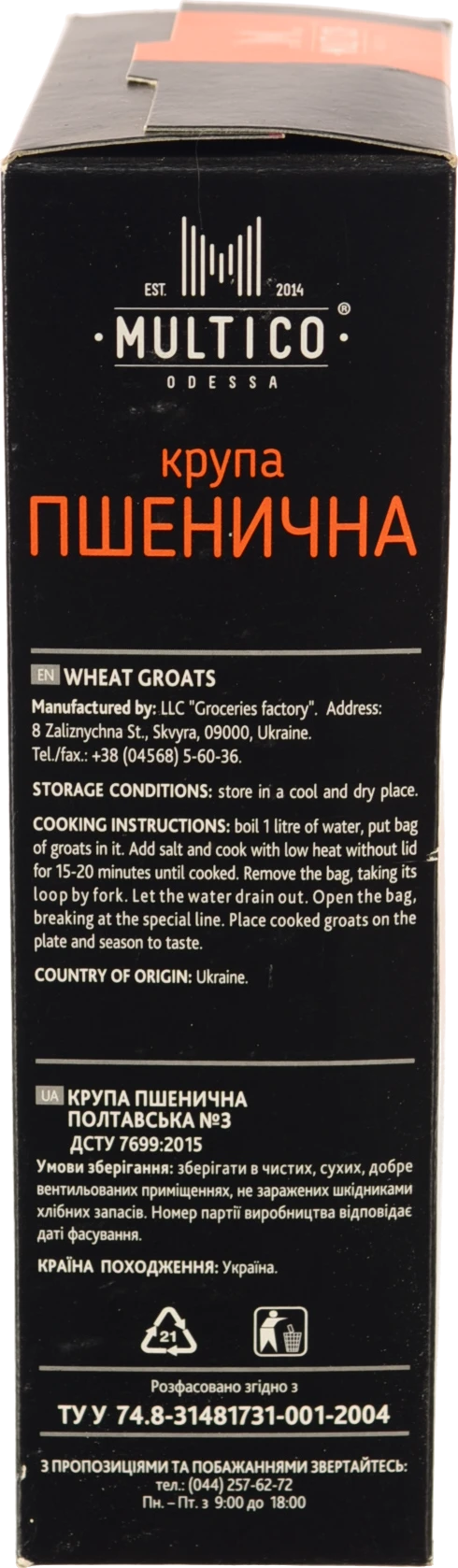 Крупа Multico 75гх4 пшенична