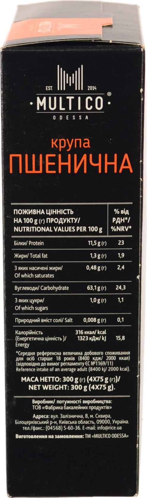 Крупа Multico 75гх4 пшенична