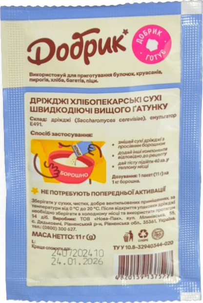 Дріжджі хлібопекарські сухі швидкодіючі Добрик м/у 11г