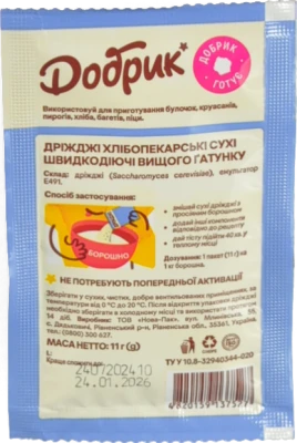 Дріжджі хлібопекарські сухі швидкодіючі Добрик м/у 11г