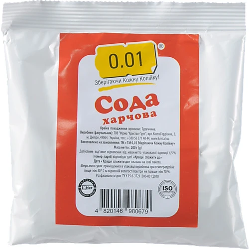 Сода харчова 0.01 200г