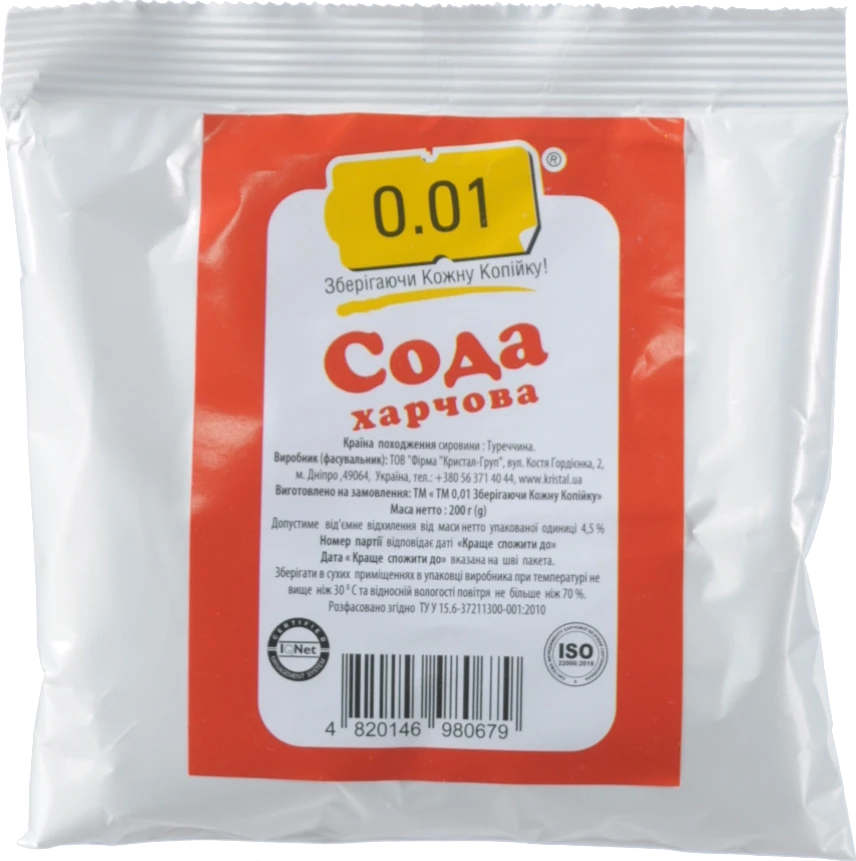 Сода харчова 0.01 200г