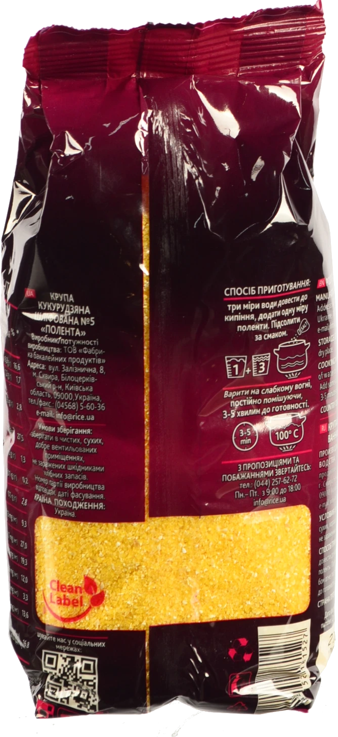 Крупа кукурудзяна Полента Жменька 450г