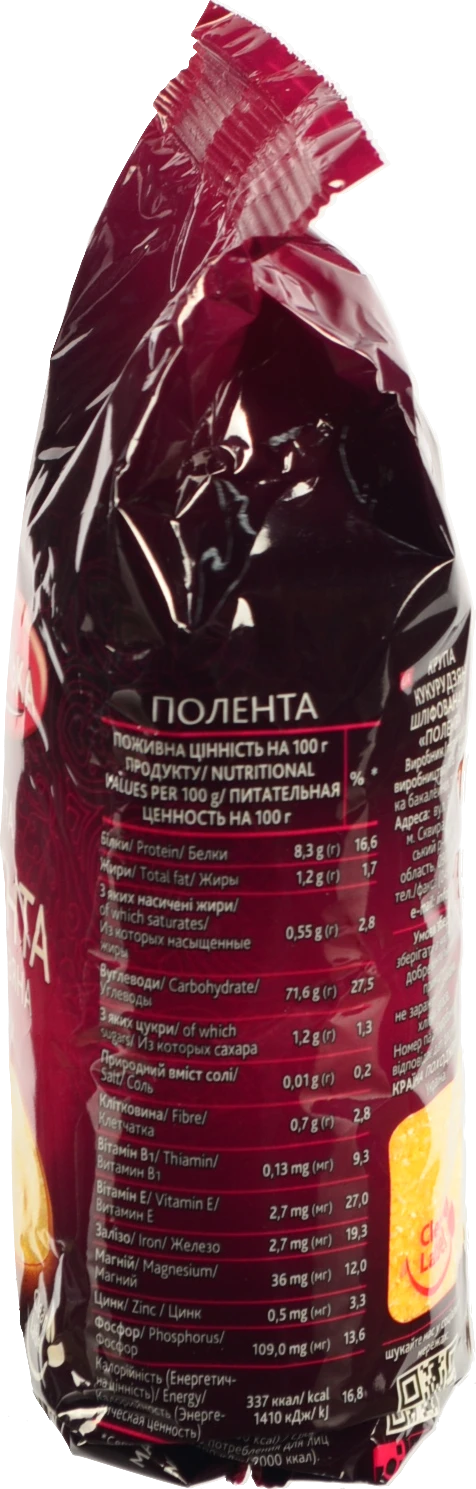 Крупа кукурудзяна Полента Жменька 450г