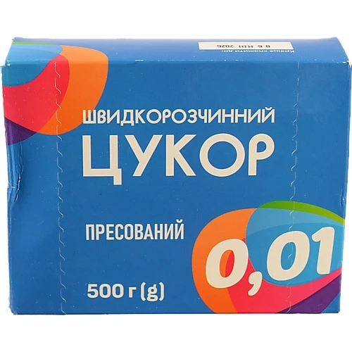 Пресовані цукрові кубики швидкорозчинні 0.01 к/у 500г