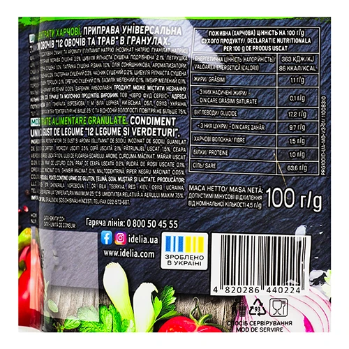 Приправа Idelia 100г універсальна 12 овочів та трав гранули