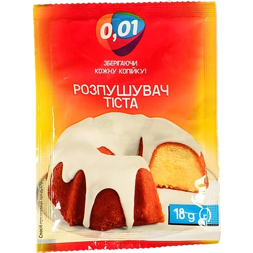 Розпушувач тіста 0.01 18г