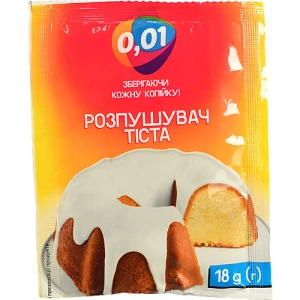 Розпушувач тіста 0.01 18г
