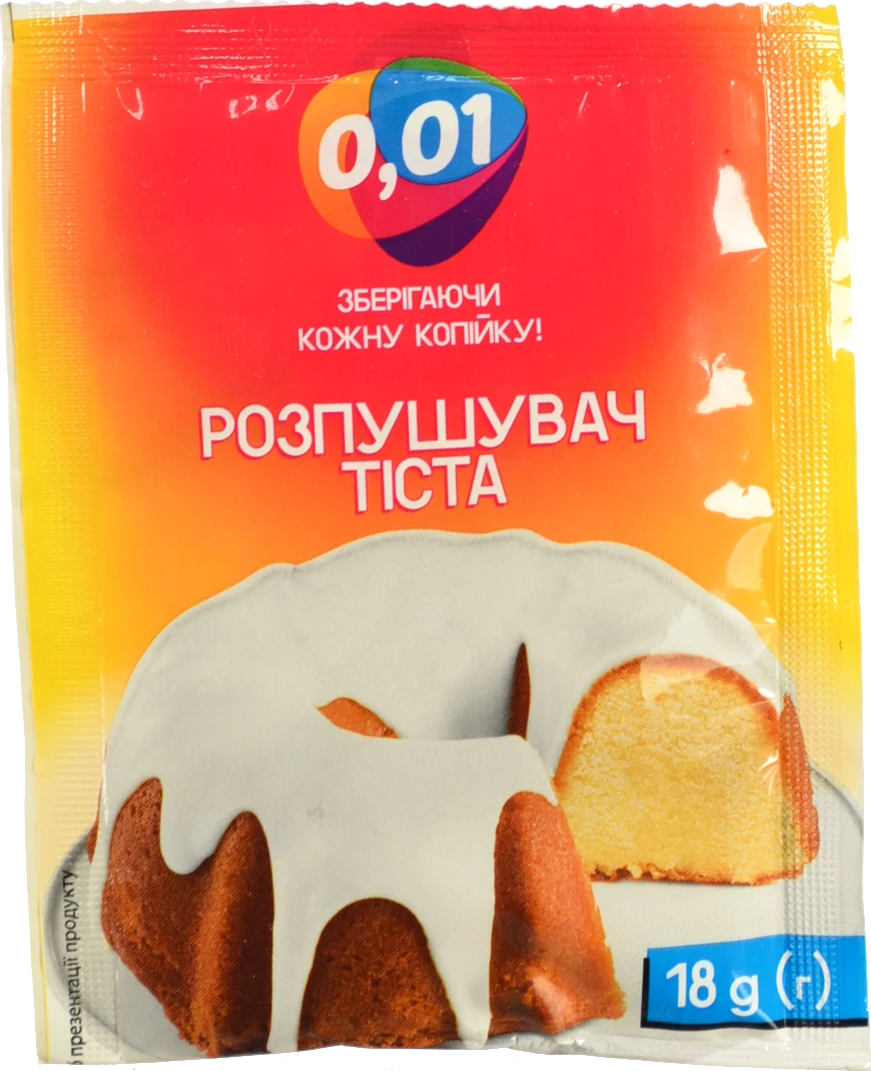 Розпушувач тіста 0.01 18г