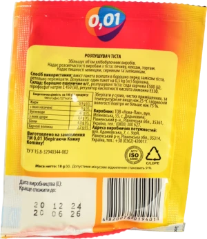 Розпушувач тіста 0.01 18г