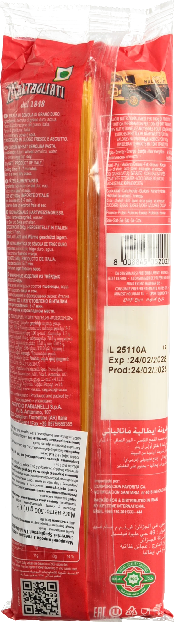 Макарони Maltagliati 500г спагеттіні