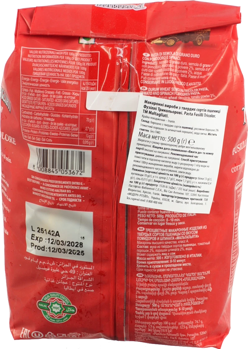 Макарони Maltagliati 500г фузіллі трикольорові