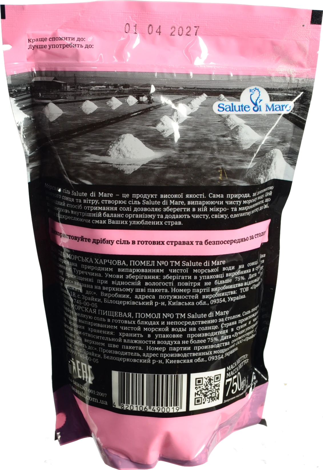 Сіль харчова морська дрібна Salute di Mare к/у 750г