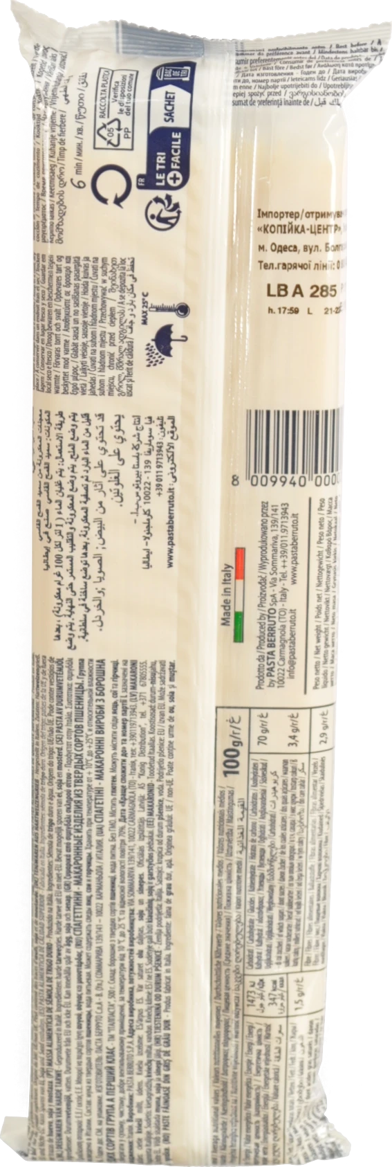 яМакарони Italpasta 500 г Спагеттіні