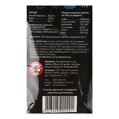 Вермішель Хоккайдо Клуб 150г рисова