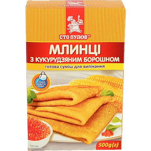 Суміш для випічки Млинці з кукурудзяним борошном Сто пудів к/у 500г