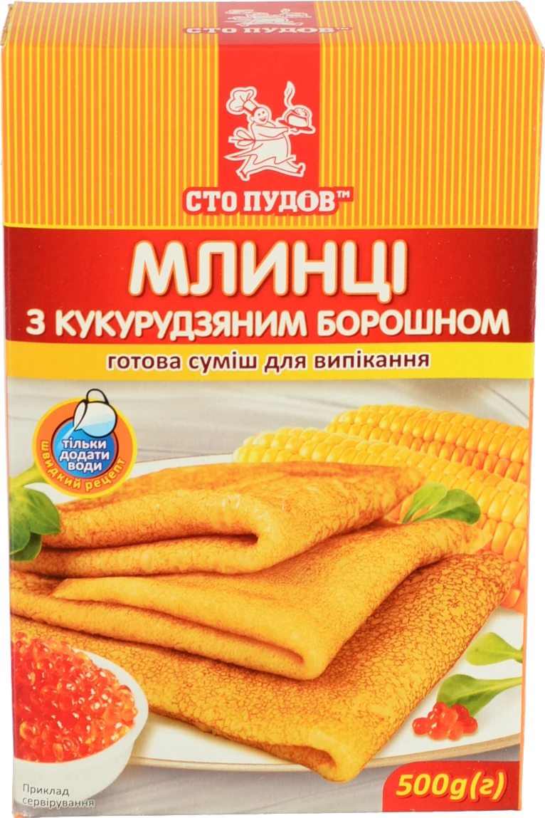 Суміш для випічки Млинці з кукурудзяним борошном Сто пудів к/у 500г