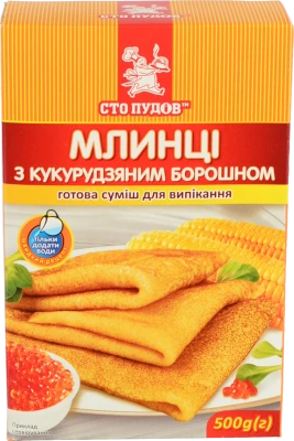 Суміш для випічки Млинці з кукурудзяним борошном Сто пудів к/у 500г