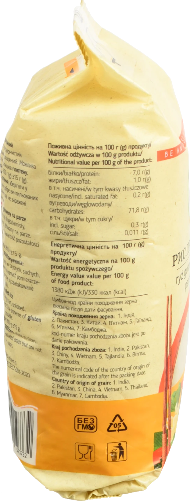 Пропарений рис Art Foods 800г