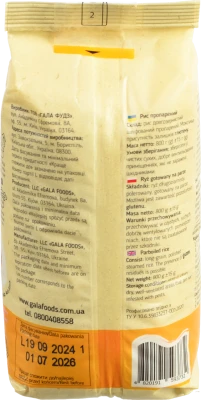 Пропарений рис Art Foods 800г