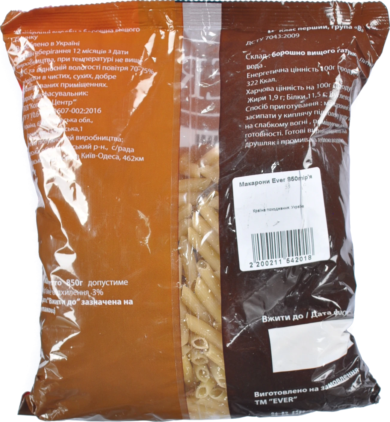 Макарони Ever 850г пір'я