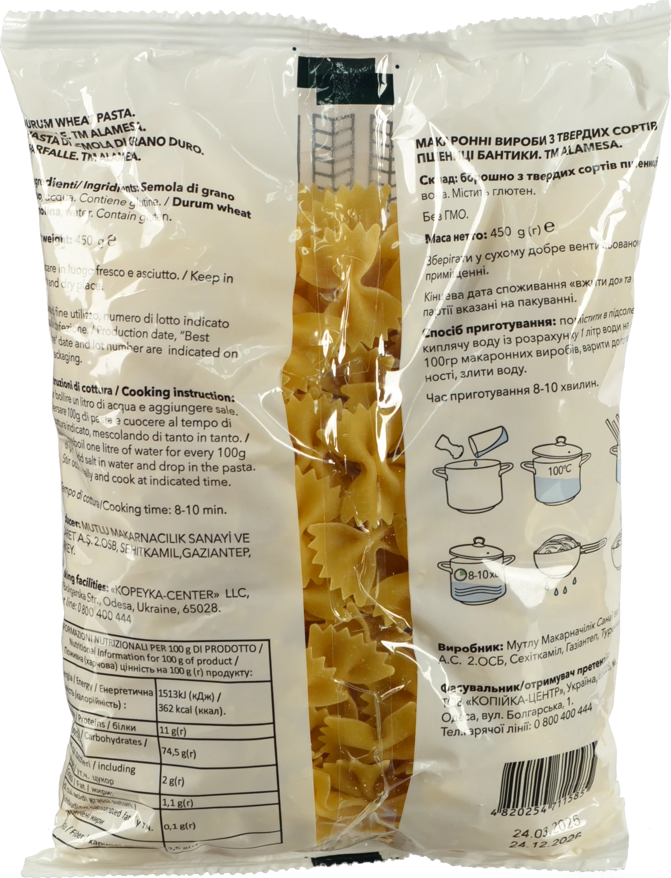 Макарони Ala Mesa 450г фарфале твердих сортів