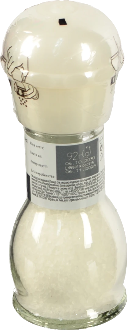 Сіль морська йодована Kotanyi млин 92г