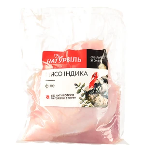 Філе індички Натурвіль