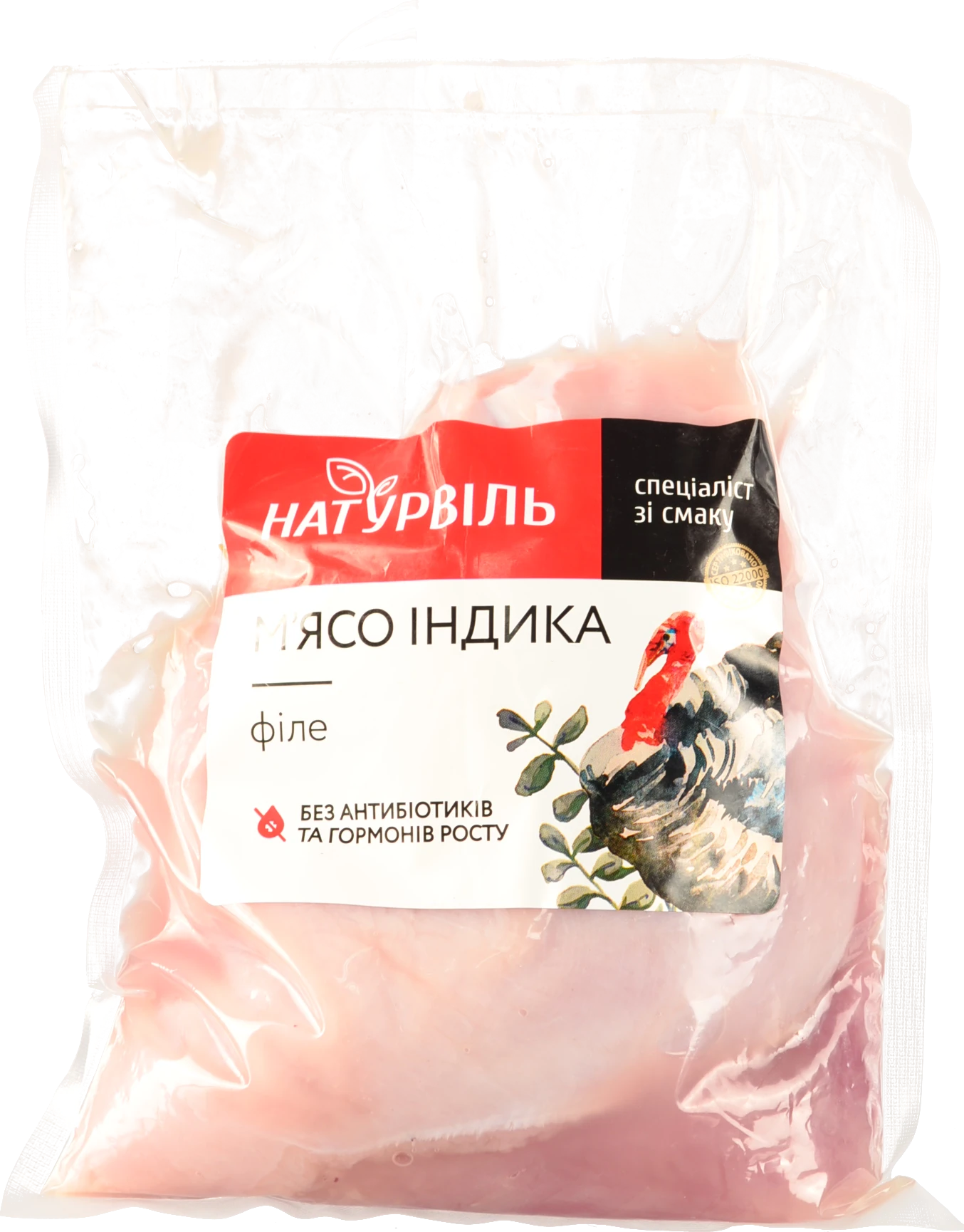 Філе індички Натурвіль