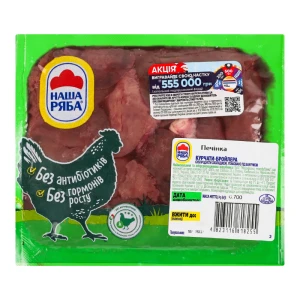 Печінка курчати-бройлера Наша Ряба охол в/у 0.7кг