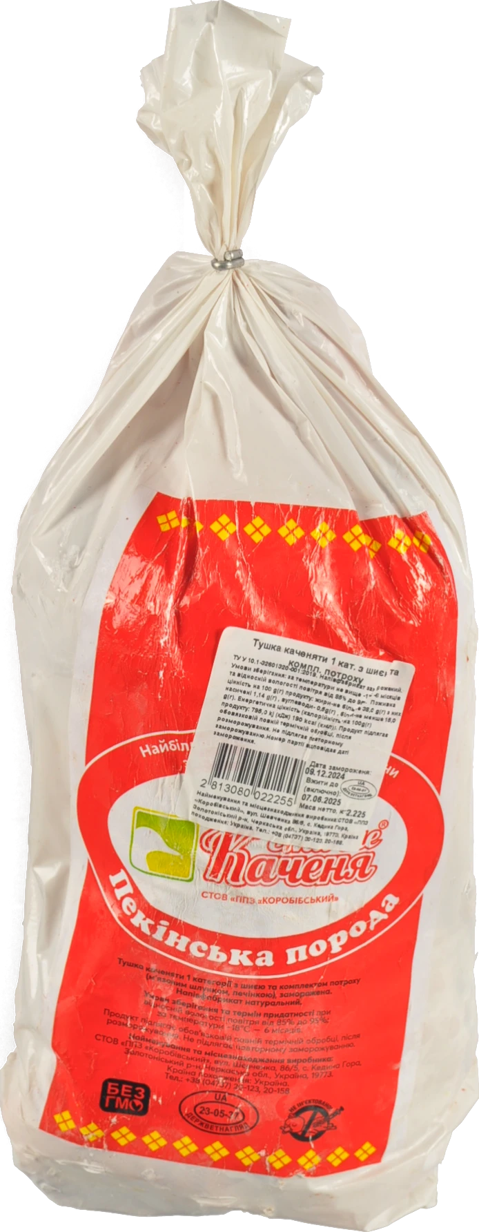 М'ясо качки 1кат заморожене