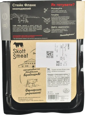 Грудна частина Фланк стейк яловича охл скін-пак Skott Smeat