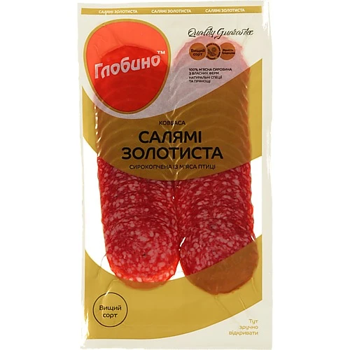 Ковбаса Глобино Салямі Золотиста сирокопчена нарізка, вищий ґатунок, 80 г